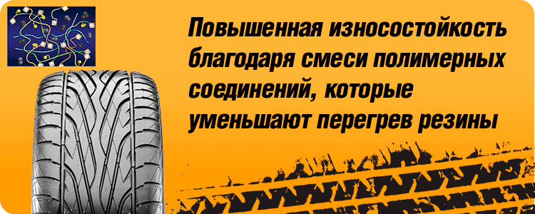 Повышенная износостойкость шины MAXXIS MA-Z3 VICTRA
